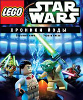 Lego Звездные войны: Хроники Йоды – Скрытый